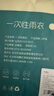 小魔一次性雨衣雨披成人半透明便携雨衣户外骑行登山徒步5件装 实拍图
