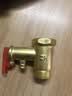 一靓热水器泄压阀安全阀全铜加厚减压阀电热水器自动排气阀 实拍图