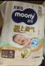 MOONY尤妮佳极上系列极光薄纸尿裤S56片(4-8kg)中包装尿不湿超薄散热 实拍图