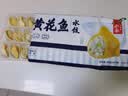 船歌鱼水饺黄花鱼水饺460g/24只速食面点生鲜饺子夜宵儿童早餐速冻半成品 实拍图