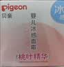 贝亲（Pigeon）桃叶儿童夏季冰感面霜长效保湿滋润清凉舒缓晒后修复50g 实拍图