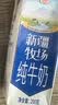 花园脱脂3.6蛋白纯牛奶200mlx12送礼盒装儿童学生奶家庭早餐奶 实拍图
