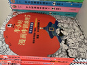 【混子哥边画边讲代表作】半小时漫画中国地理1-5 假如全中国是个班级地理知识就很好记 长江 黄河 半小时漫画文库 混子哥 混知漫画 陈磊·半小时漫画团队中小学生课外阅读书 科普漫画 图书 实拍图