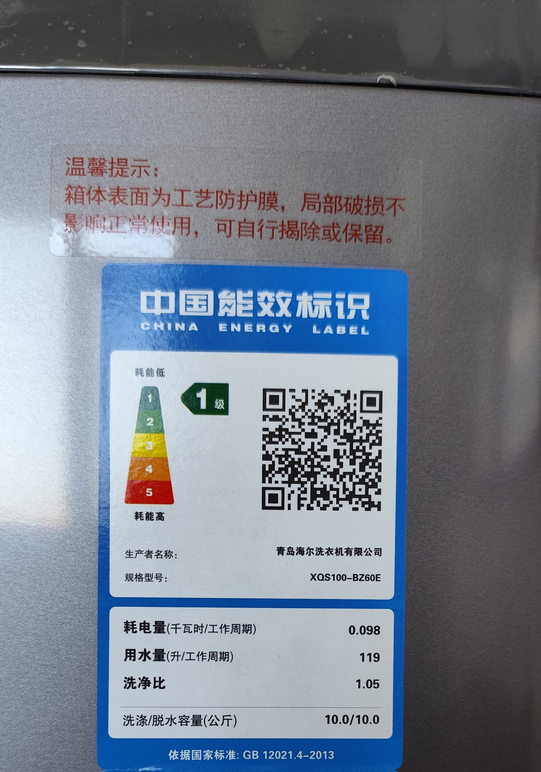 海尔（Haier）【直驱双动力】洗衣机变频波轮全自动家用10公斤防缠绕除菌螨AI智慧洗多维减震平稳低噪羽绒服羊毛 炫彩盘操作+一级能效+钢化玻璃盖+BZ60E 波轮 实拍图