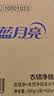 蓝月亮衣领净 500g*4瓶 强力去污去渍免揉搓 喷雾型衣领袖口助洗剂 实拍图