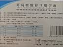 [三精]葡萄糖酸锌口服溶液 10ml:35mg*12支 3盒装 孕妇成人小儿厌食营养不良儿童发育迟缓 实拍图