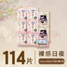 苏菲裸感S贵族棉250+零敏肌140护垫+安心裤L码组合（72+40+2）自营 实拍图