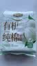 自由点有机纯棉表层系列卫生巾 超薄日用姨妈巾240mm7包35片 京东自营 实拍图