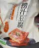 香香嘴虎皮捞汁豆腐休闲零食香辣独立包装解馋小零食618g大份量特惠装 实拍图