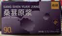 纯耕桑葚原浆2.7L 桑葚汁中秋节日礼物滋补品礼盒花青素桑椹果汁饮料 实拍图