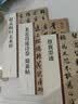 米芾苕溪诗卷 蜀素帖 中华碑帖精粹 中华书局自营正版 实拍图