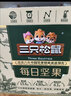 三只松鼠每日坚果750g30袋独立包装腰果开心果干休闲零食礼包中秋团购送礼 实拍图