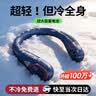 匹克（PEAK）【百万热销｜超大电池容量】挂脖风扇制冷2026新款超长续航便携迷你电空调户外挂脖式静音脖子学生 实拍图