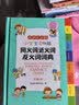 小学生多功能同义词近义词反义词词典 彩图大字版 开心词语组词搭配多功能辞书工具书字典全功能大全正版 开学季 实拍图
