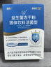 江中益生菌12000亿 成人肠胃肠道益生元通用调理高活性专利菌2g*20袋 实拍图