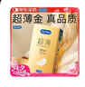 杜蕾斯（durex）避孕套超薄玻尿酸三合一16只 安全套套套byt情侣物品情趣用品七夕 实拍图