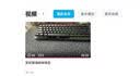 雷蛇（Razer）猎魂磁蛛V3迷你版65%磁轴键盘 8K回报率 68键小键盘有线 ST快速敲击 电竞游戏【雷蛇磁轴】 实拍图