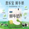 君乐宝鲜牛奶 200ml*12袋 生牛乳纯牛奶儿童营养早餐低温牛奶 实拍图