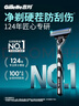 吉列锋速3经典1刀架4刀头 差旅便携 3层刀片手动 剃刮胡须刀 奥迪F1合作 七夕情人节送男友礼物 非吉利 实拍图