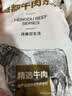 恒都 【国产谷饲300天】 原切牛腱子3斤 不注水不滚揉 炖煮食材 实拍图
