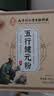 半山农 五行健睥散480克 薏苡仁茯苓山药莲子芡实粉中药材料早餐代餐粉 实拍图