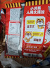 统一小浣熊 奥尔良烤翅味干脆面 35g* 30包 整箱装儿时美食干脆面 实拍图