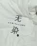 无印良品A类100%新疆纯棉花被子 四季棉被芯春秋被空调被褥200*230cm4斤 实拍图