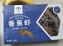 中水远洋进口塞拉利昂香蕉虾海捕船冻锁鲜大虾净重2斤鲜冻40-60只 实拍图