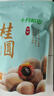 十月稻田 桂圆干 500g 带壳龙眼干 肉厚甘甜 休闲零食 枸杞红枣泡茶八宝粥 实拍图