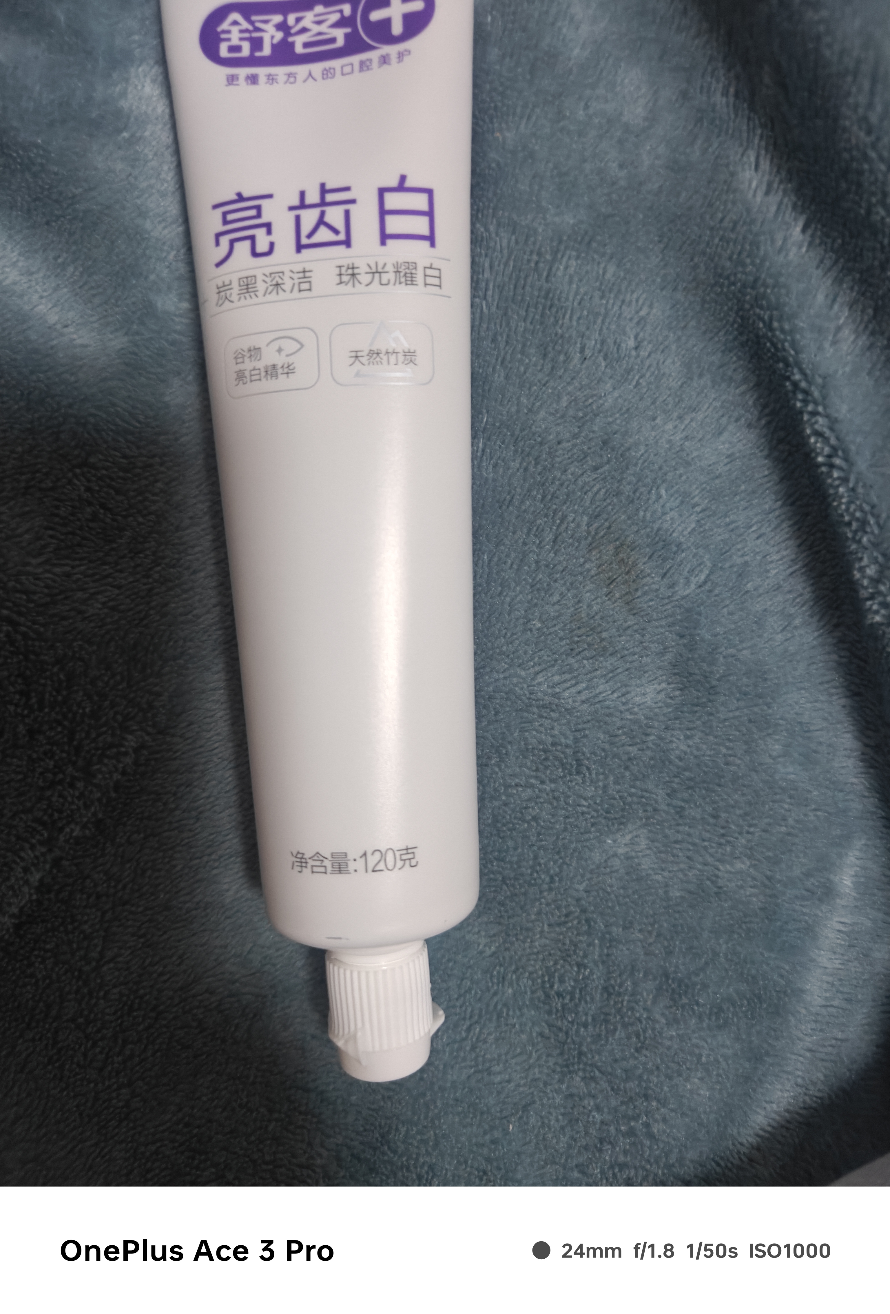 舒客【肖战同款】亮齿白牙膏 美白去黄去渍清新口气 120g新老包装随机 实拍图