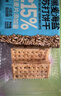 红谷林黑麦海盐苏打饼干208g*2袋装咸味饼干无蔗糖粗粮代餐饱腹零食 实拍图
