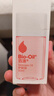 百洛（Bio-Oil）多重润养护肤油60ml 按摩精华油抗皱保湿敏感肌适用 实拍图