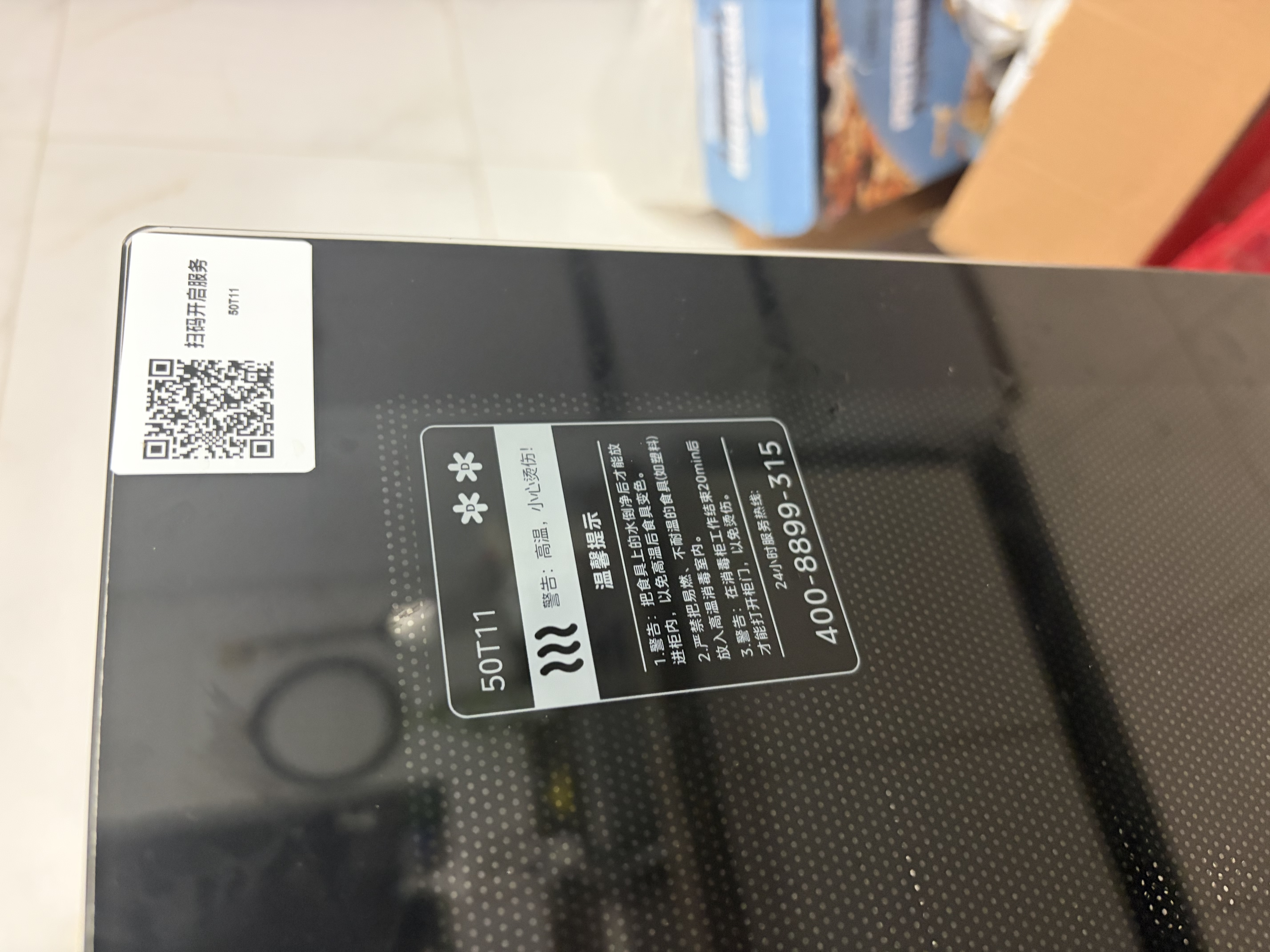 美的（Midea）消毒柜家用 厨房餐具碗柜碗盘茶杯刀具消毒 50L双层 小型台式 高温烘干 二星级 50T11 实拍图