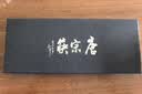 唐宗筷 316L不锈钢筷子10双装 防滑 家用筷子 酒店公筷一人一双可定制 实拍图