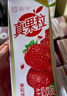 蒙牛真果粒草莓味牛奶饮品250g*12盒  礼盒新老包装 含乳饮料送礼礼盒 实拍图