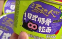 统一汤达人 日式豚骨拉面 杯装 泡面 迷你杯 42g*18杯 整箱批发 实拍图