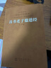 道德经帛书版马王堆德道经原文京东自营正版老子译注 国学经典羊皮卷一函一册可搭配素书阅读 实拍图