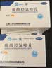 纷乐10盒装[纷乐] 硫酸羟氯喹片0.1g*14片/盒 实拍图