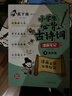 小学生必背古诗词漫画笔记（全4册）小学语文思维导图速背趣味漫画小古文文学文化常识必备古诗文文言文全解 实拍图