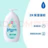 强生婴儿牛奶润肤露500g+200ml宝宝儿童青少年保湿防干燥润肤乳身体乳 实拍图