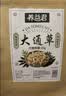 养益君大通草35g 产后通草下奶催乳追奶下奶汤可搭王不留行路路通中药材 实拍图