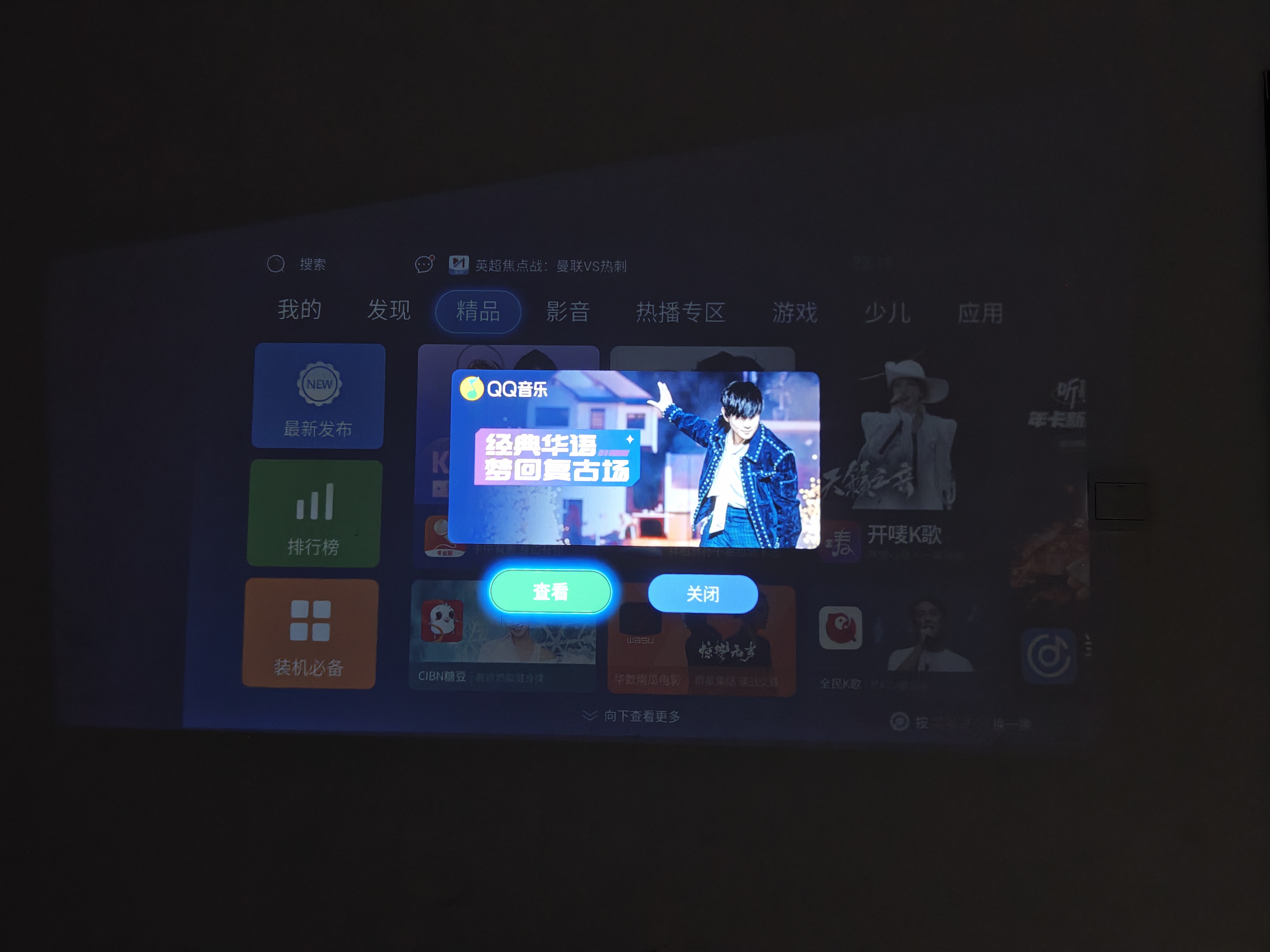 哈趣Q1 Pro Max 【680CVIA】投影仪家用 家庭影院 真1080P高清 智能便携卧室宿舍投影机 哈曼定制音响 实拍图
