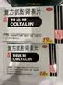 [原研进口]幸福科达琳 复方氨酚肾素片18片*2盒 感冒咳嗽用药 过敏性鼻炎 幸福伤风素 发热头痛  实拍图