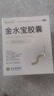 【3盒装】金水宝 金水宝胶囊0.33克*9粒/板*12板 补益肺肾 秘精益气 阳痿早泄腰膝痠软精气不足非处方药 实拍图