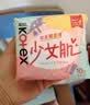 高洁丝【柔滑呵护】少女肌卫生巾240mm10片日用姨妈巾京东自营官方旗舰 实拍图