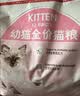 皇家猫粮 幼猫猫粮 幼猫奶糕 K36 通用粮 4-12月 4.5KG 实拍图