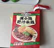 满小饱【特色新品】麻辣红油米线鲜香过瘾地道西安味爆辣速食 实拍图