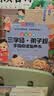 会说话的三字经·弟子规点读发声书3-9岁儿童手指点读书3-6岁幼儿园启蒙早教书 点读书 发声书 有声书 早教发声书 早教发声书 点读书 实拍图