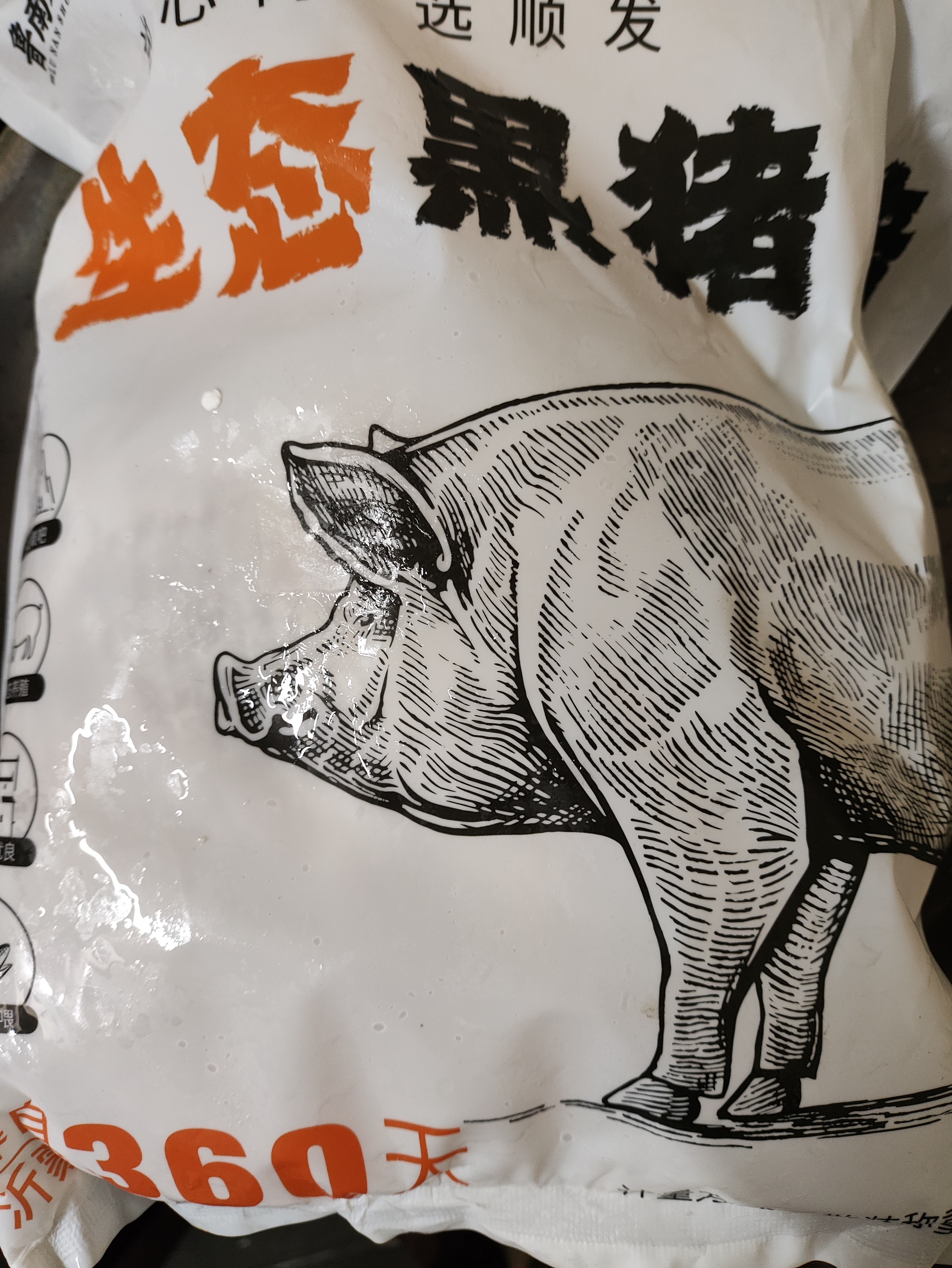 鲁南顺发黑猪雪花肉 净重2斤 猪肉肉青 源头直发 实拍图