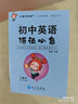 学霸考试帮口袋书qbook初中英语语法必备 小红书掌中宝随身记便携笔记本 初中英语语法知识大全语法考点归纳七八九年级中考复习口袋书 实拍图